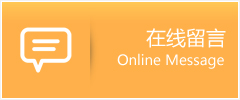乌审旗物流在线留言
