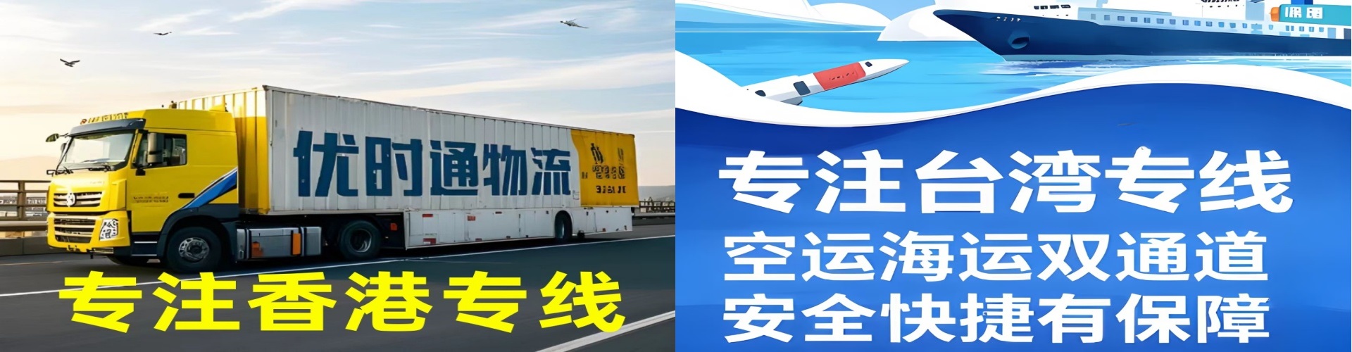 乌审旗到香港物流公司,乌审旗到台湾快递公司，乌审旗澳门货运公司
